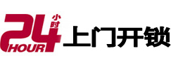 延津开锁_延津指纹锁_延津换锁